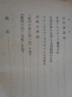 文学歴程