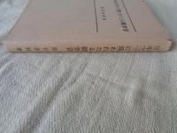 日本文学に現われたる観世音