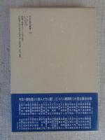 いのち : 句集　(今日の俳句叢書)