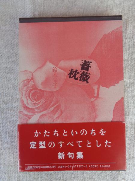 現代俳句 上: 名句と秀句のすべて (ちくま学芸文庫 カ 19-1
