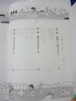じぶんでできる天気予報　(天文ブックス)　改装