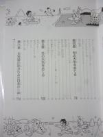 じぶんでできる天気予報　(天文ブックス)　改装