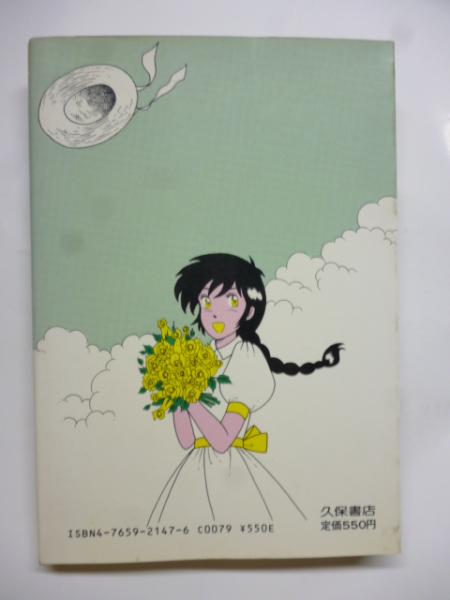 BONDAGE ZONE 【WORLD コミックス】(牧村みき) / 古本、中古本、古書籍