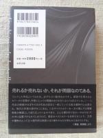 ベストセラーの世界史