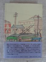 茶会の顛末 : 小林白甫茶湯日記　※毛筆署名あり