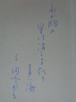 南十字星 : わが星は消えず　※識語署名入り
