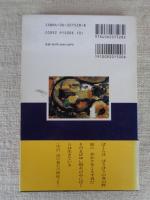 みしらぬ友 : 詩画集・セピア色の青春