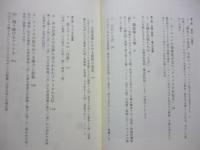 日本語とジャーナリズム　(犀の教室)