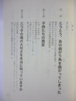 「便利な」保育園が奪う本当はもっと大切なもの