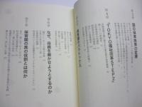 「便利な」保育園が奪う本当はもっと大切なもの