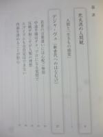 人間 金子兜太のざっくばらん