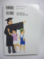 おとこの法律大作戦