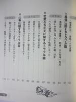 おとこの法律大作戦