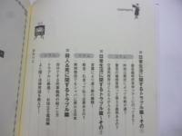 おとこの法律大作戦