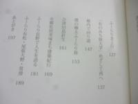 日本辺境　ふーらり紀行