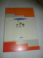 原色ワイド図鑑　野草