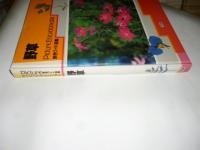 原色ワイド図鑑　野草
