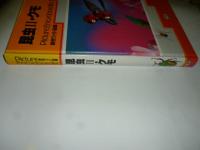 原色ワイド図鑑 昆虫(Ⅰ)、昆虫(II)・クモ / 古本、中古本、古書籍の