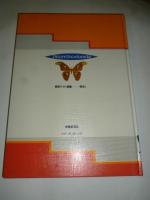 原色ワイド図鑑 昆虫(Ⅰ)、昆虫(II)・クモ / 古本、中古本、古
