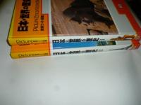 原色ワイド図鑑　日本・世界の歴史 １・２