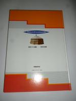原色ワイド図鑑　世界の地理