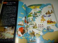 原色ワイド図鑑　世界の地理