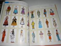 原色ワイド図鑑　世界の地理
