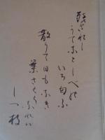 藍の紋　※歌と署名入り