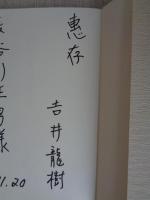 石舞台の四次元