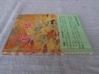 新城 : 文化財案内