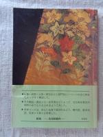 新城 : 文化財案内