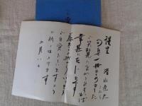 雪路 : 句集