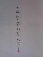 玉骨句集　署名あり