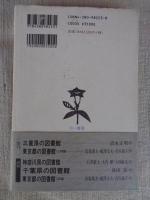 長野県の図書館