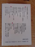 生命科学の先駆者 : ホプキンス,ワールブルク,サムナー