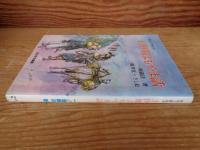 上伊那よもやま話 : 歴史人物読本