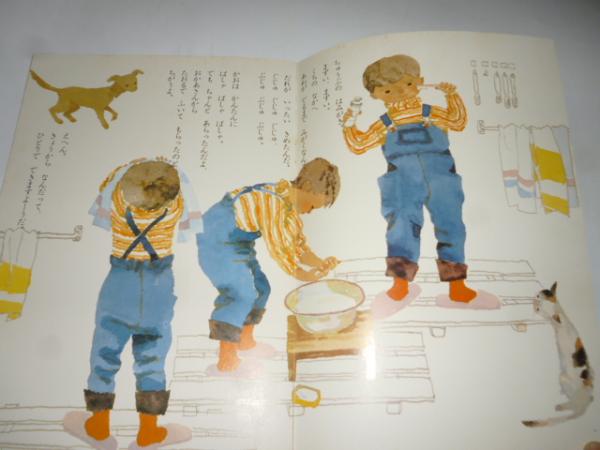 ひとりでできるよ こどものとも復刻版」小林純一 作 岩崎ちひろ