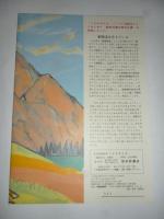 いたずら うさぎ 「母の友」絵本18　こどものとも　復刻版