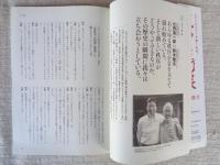 熱風 （スタジオジブリの好奇心）　2010年2月号　特集・グーグル　特別寄稿・映画「しかし それだけではない。～加藤周一 幽霊と語る」をめぐって/高畑 勲