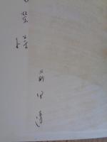 断章　前田透歌集　●献呈署名入り