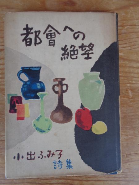 競馬の世界史(ロジャー・ロングリグ 著 ; 原田俊治 訳