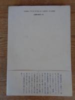 若き日の廣瀬淡窓
