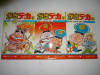 がきデカ　２～１３巻　【少年チャンピオン・コミックス】
