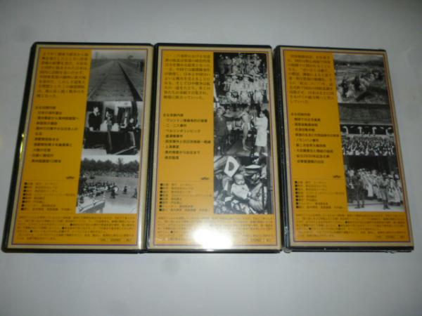 好きに ビデオ VHS】 昭和と戦争 語り継ぐ7000日 全8巻(原田勝正：監修 ドキュメンタリー