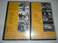 【ビデオ VHS】　昭和と戦争　語り継ぐ7000日　全８巻