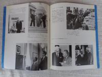 写真集　日中復交と宇都宮徳馬　※謹呈署名あり