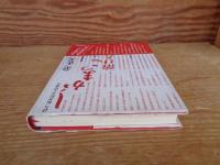 しがまっこ溶けた : 詩人桜井哲夫との歳月