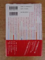 しがまっこ溶けた : 詩人桜井哲夫との歳月