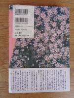 京都花暦