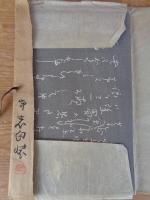 左青俳画　(前集)